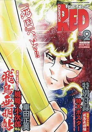 Amazon.co.jp: 聖闘士星矢 Final Edition 1 (1) (少年